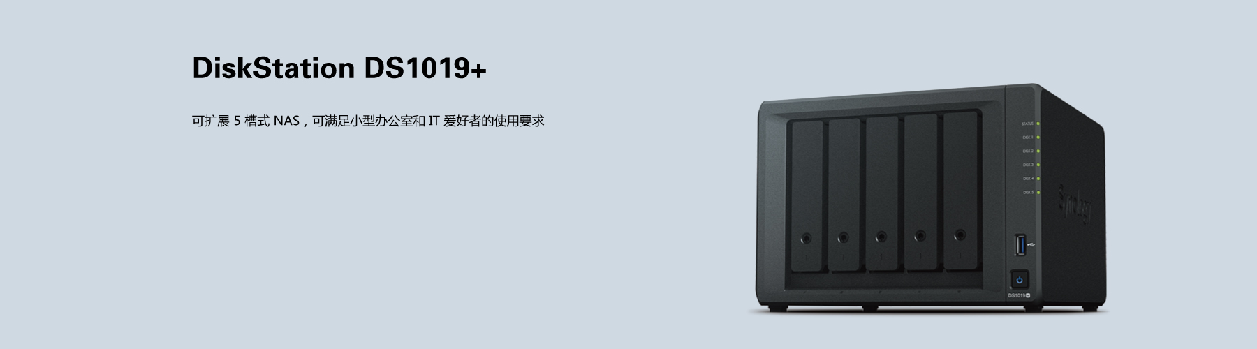 群暉1019+.jpg 群暉1019+.jpg